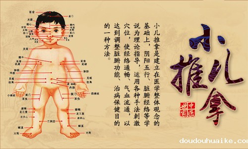 小儿推拿五