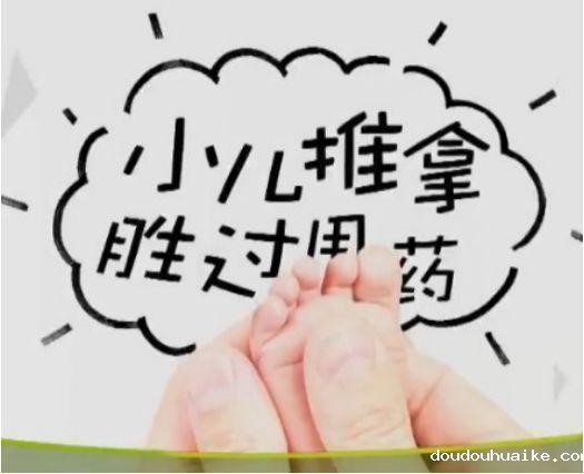 小儿推拿六