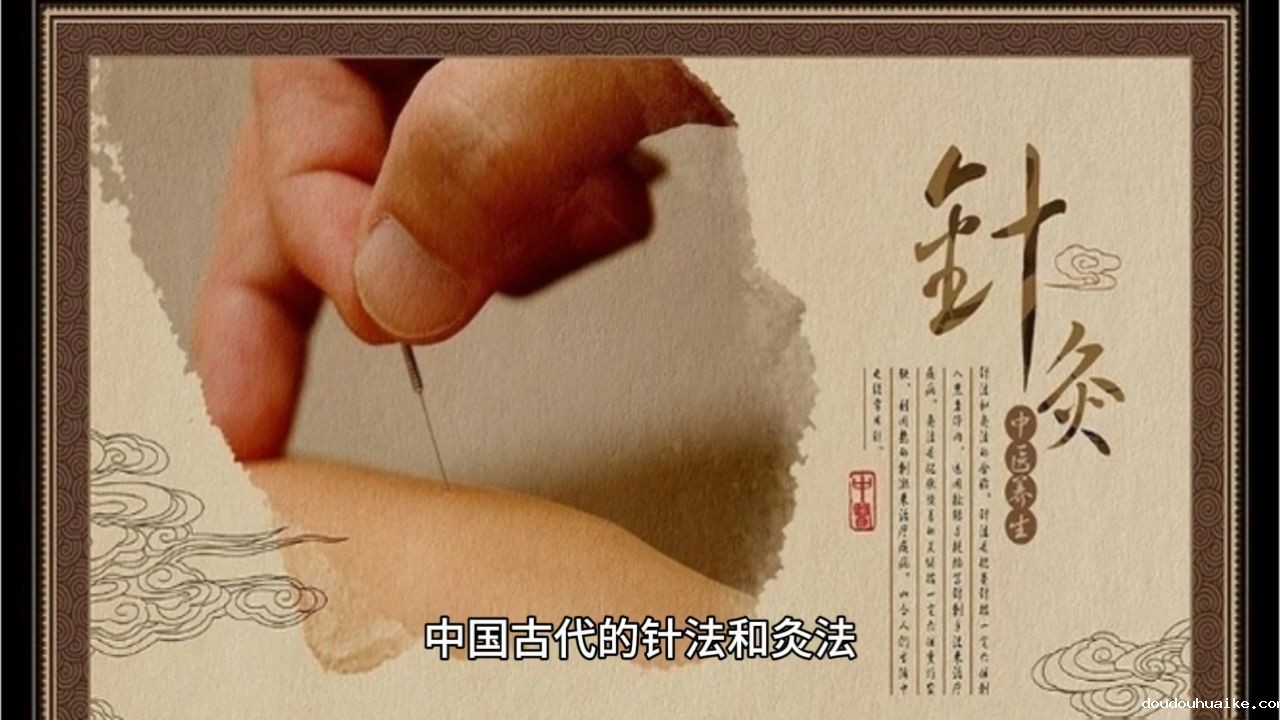 针灸五